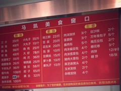 菜单-马凯餐厅(长椿街店)