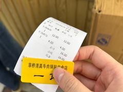 -草桥清真牛肉锅贴扁食店