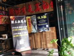门面-腰子哥烤串(石佛营炫特店)