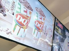 -DQ·蛋糕·冰淇淋(南开大悦城2F店)