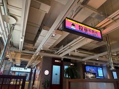 -牧童禧肉社·韩国炭火烤肉店(中粮祥云小镇创始店)
