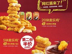 -麦当劳(牡丹江路店)