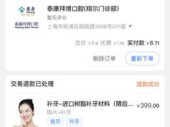 -泰康拜博口腔(凯迪大厦店)