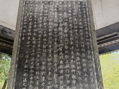 -兰亭风景区