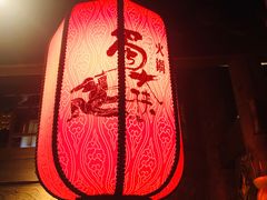 -蜀大侠火锅(西大店)