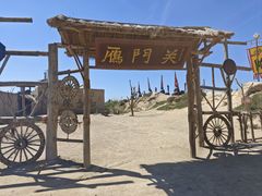 -镇北堡西部影城