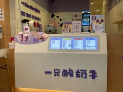 -一只酸奶牛(东方广场店)