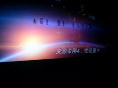 android_upload_pic-银兴国际影城(永旺梦乐城吴中店)