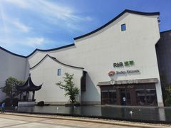 -苏州味道(阳澄湖服务区店)