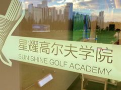 -棕榈泉国际高尔夫学院