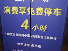 -盒马鲜生(王府广场店)