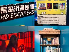 -荒岛实景沉浸密室(江汉路1店)