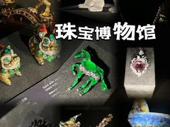 -深圳珠宝博物馆