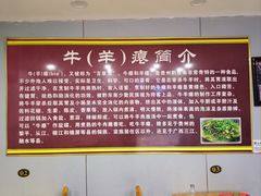 -榕江牛瘪牛肉火锅