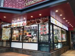 -老半斋(福州路店)