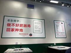 大堂-晓彭肥肠鸡·泡椒鸡火锅(水木天地店)