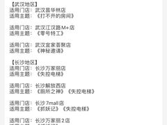 -逃脱反斗城沉浸剧情密室(北京路店)