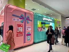 -gleeglee乐溢亦茶(合生汇店)