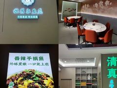 -清真·拉菲尔鱼庄·家常菜(钟楼回民街店)