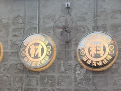 -旧巷口·麻辣大拌·油泼冒菜(上海七宝领展广场店)