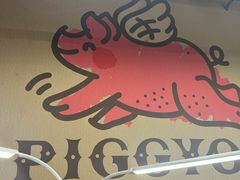 -PIGGYOO人生四格漫画店(朝外店)