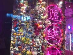 -BIG PINK大粉娃娃机主题馆(圆融星座店)