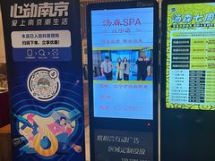 -汤森悠生活文化汤(江宁万达店)