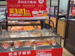 -味多美蛋糕(安定门店)