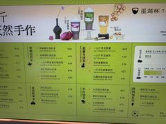 -星满杯TEAFUL(罗湖东门店)