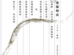 -宝丽轩中餐厅BAOLIXUAN