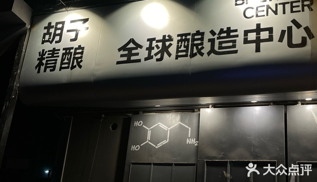很漂亮的一个地方 他们家是我觉得最好喝的精酿