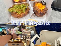 -PAPER STONE BAKERY(天汇广场店)