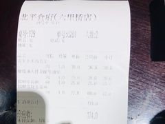 账单-北平食府·北京烤鸭(北京西站六里桥店)