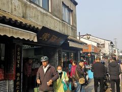 -荣阳楼(山塘街店)
