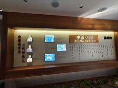 -高玛纳驴肉火烧(河间总店)