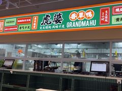 -虎婆冷饮店·海南特色炒冰(三亚湾店)