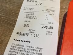 -吉野家(上地三街店)