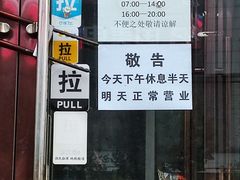 -津门张记包子铺(华昌道店)