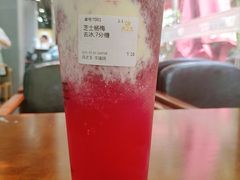 芝士杨梅-兵立王鲜果茶·奶茶(文庙店)