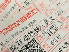 -中影国际影城(东方新天地CINITY店)