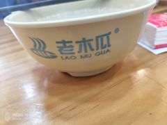 -老木瓜(火车站店)