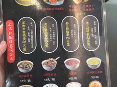 菜单-真食净香居·内蒙烧麦(亚运村店)