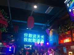 大堂-红尘酒肉小馆