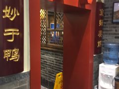 门面-鸭匠食府·挂炉烤鸭·新京菜(阜成路店)