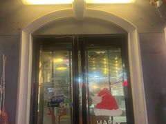 -米屋石锅拌饭(师大店)