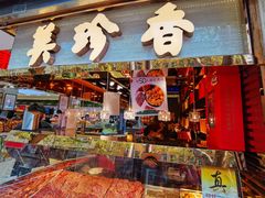 门面-上海全国土特产食品商场(淮海中路店)