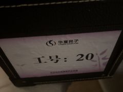 -华夏良子·足道SPA艾灸(金皇大厦店)