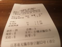 账单-十面春风·江南面馆(崇宁路店)