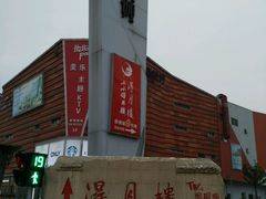 -木渎影视城