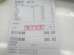 -朱富贵火锅(金融街万达店)